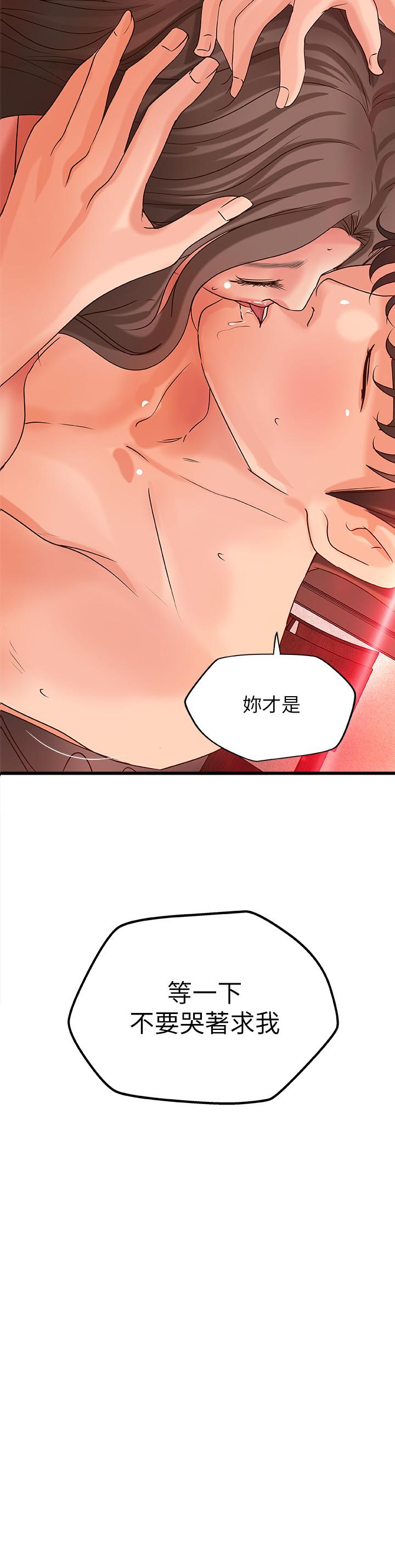 第26話-來賭誰先高潮 - 第3.jpg页