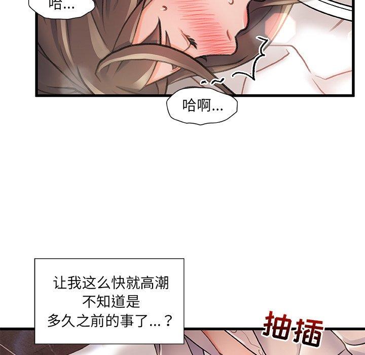 第 3 话 - 第60.jpg页