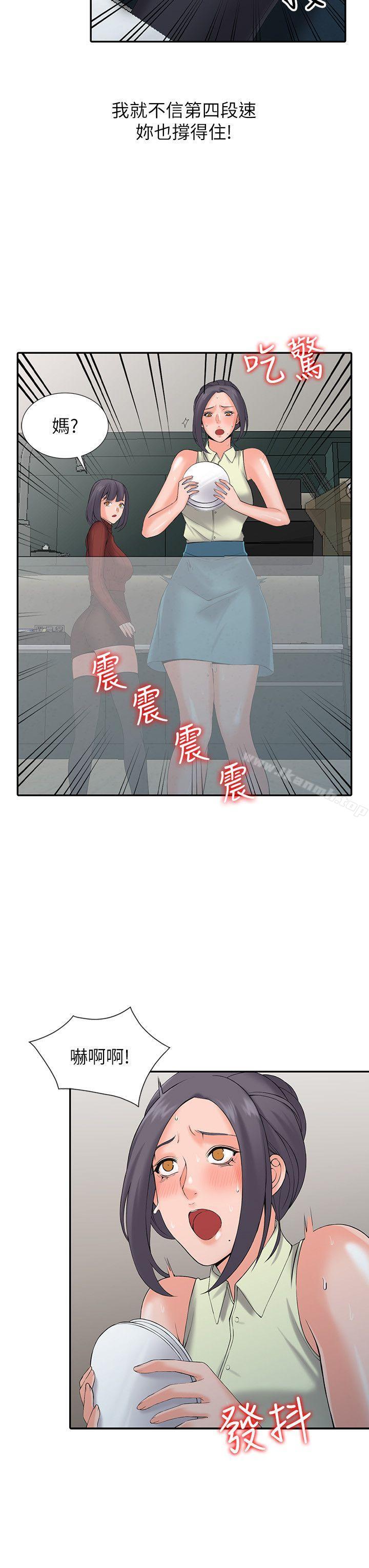 第3话-「低头」认输 - 第13.jpg页