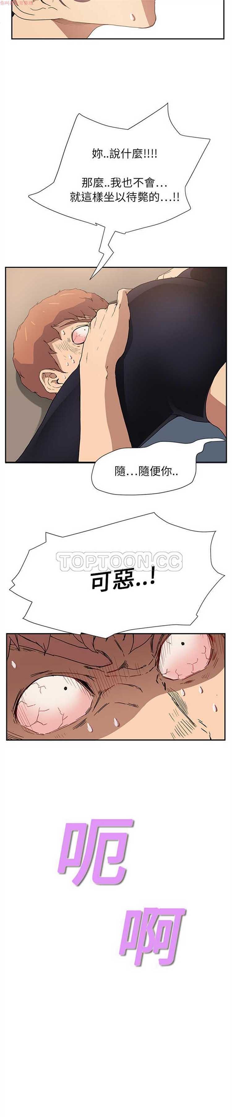 第 3 话 - 第35.jpg页