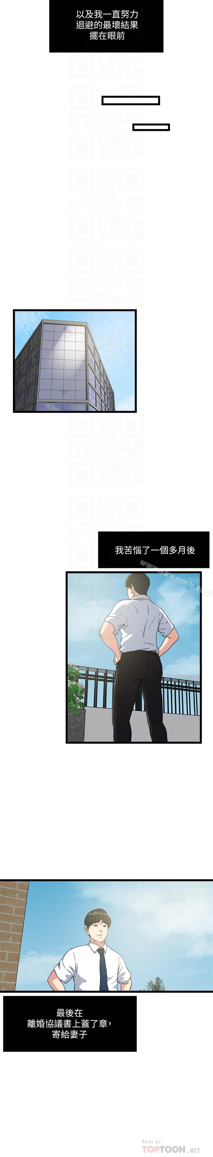 瘾私 最终话-散步吗，色色的那种 - 第16.jpg页