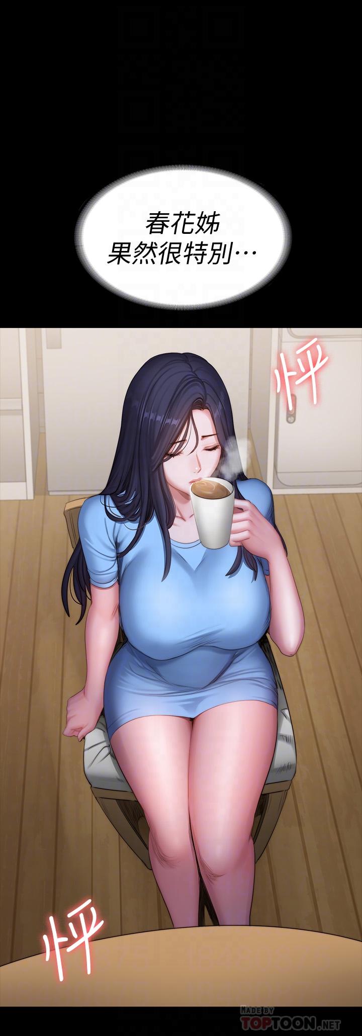 第92話-吃飯前要先吃你 - 第10.jpg页