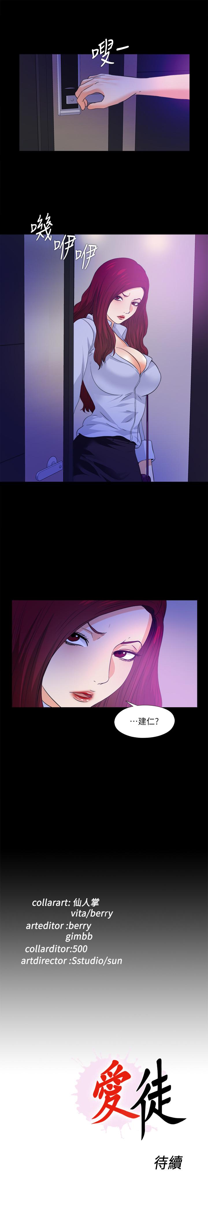 第57話-客人越來越誇張的要求 - 第24.jpg页