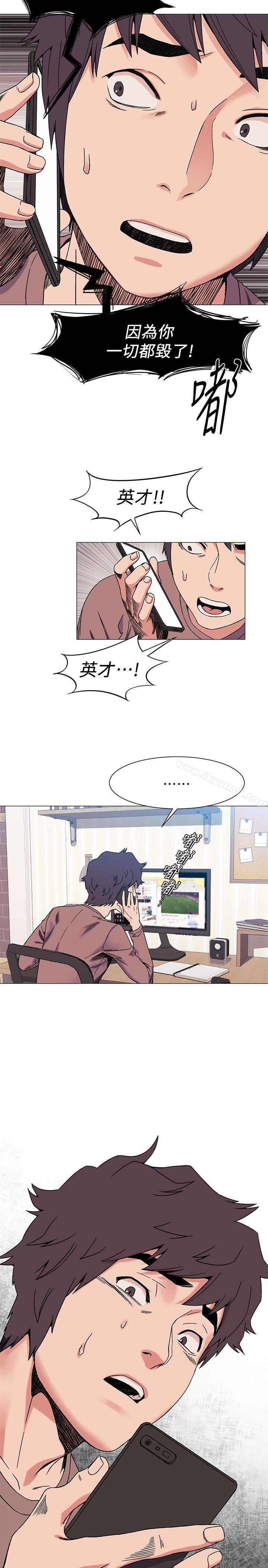 第26話 - 隨時歡迎妳聯絡我 - 第21.jpg页