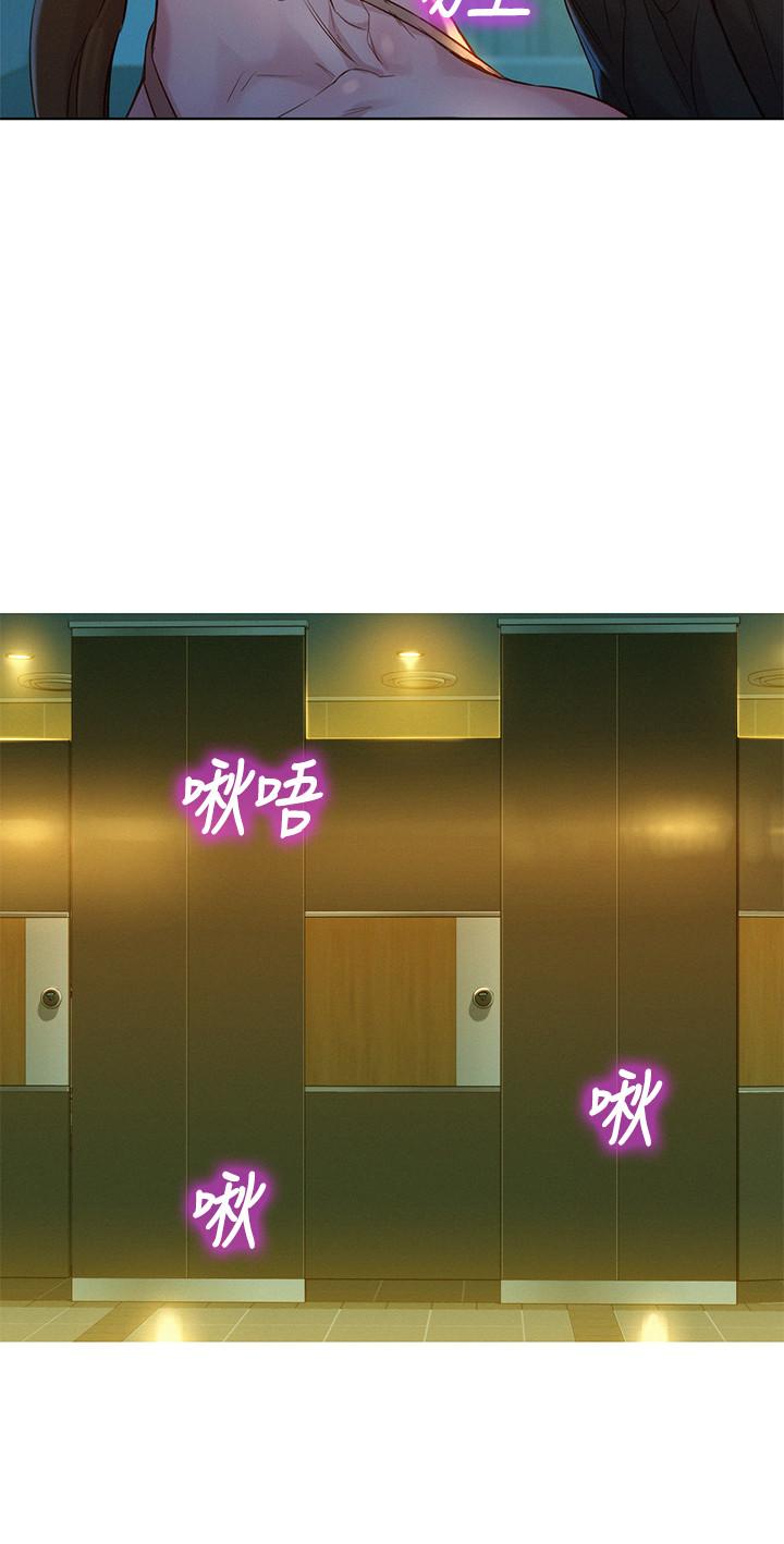 第119话-舒嫻也要去海島？ - 第2.jpg页