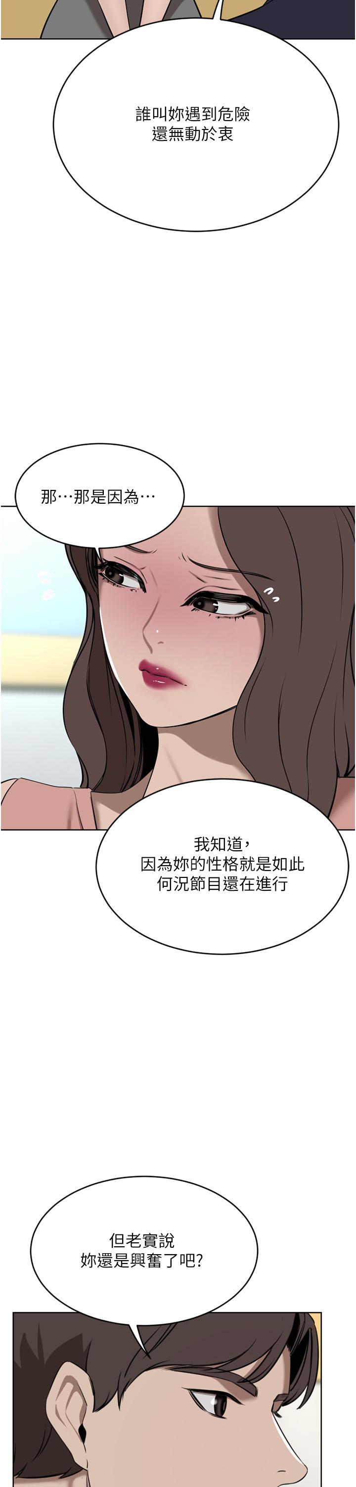 第36话-色老头的猥琐骚扰 - 第41.jpg页