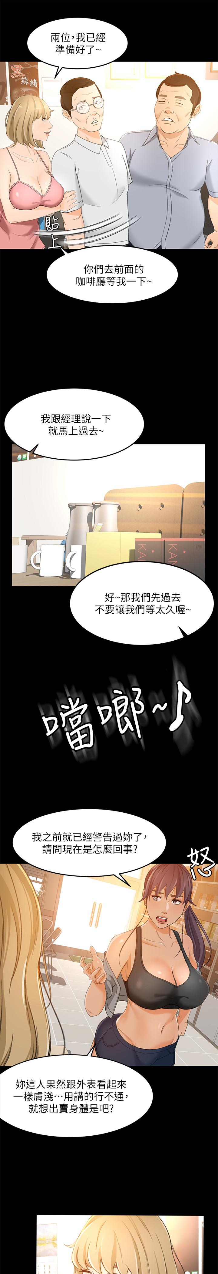 第17话-情不自禁的她 - 第24.jpg页