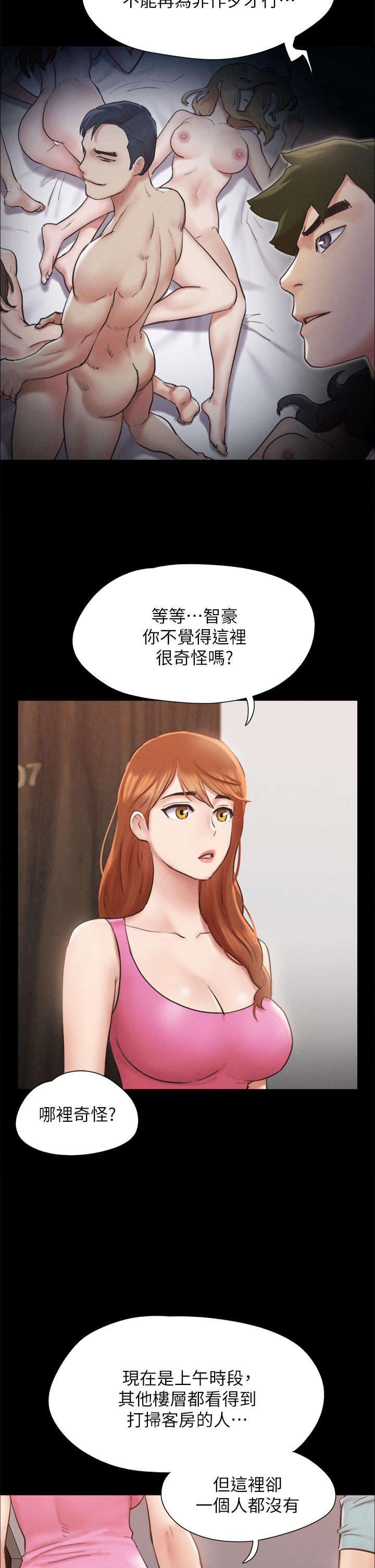 第151話-現在是最佳機會 - 第20.jpg页