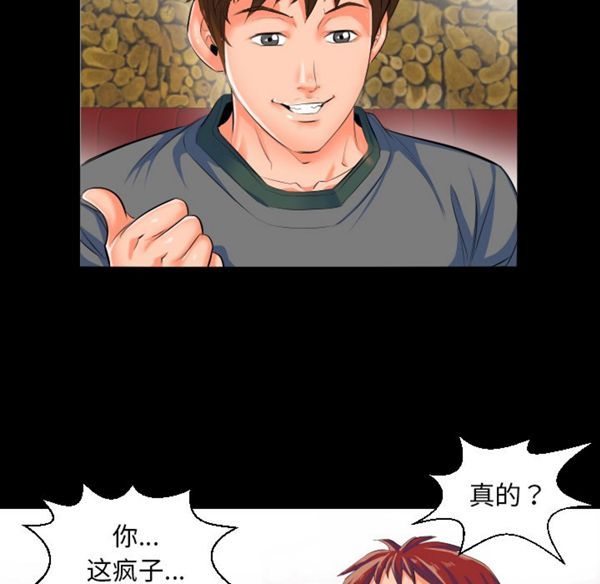 第 2 话 - 第37.jpg页