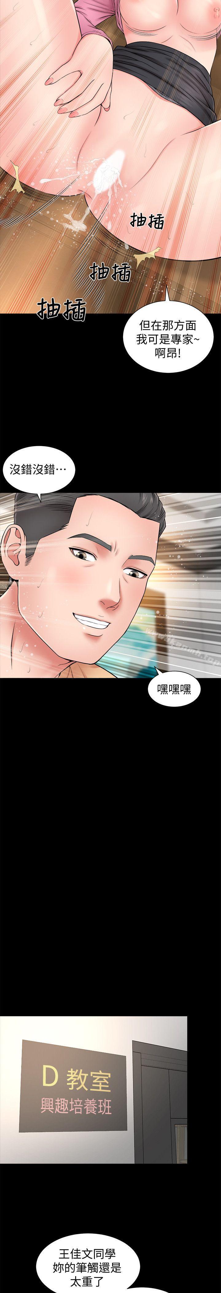 第1話-找上門的妙齡女子 - 第26.jpg页