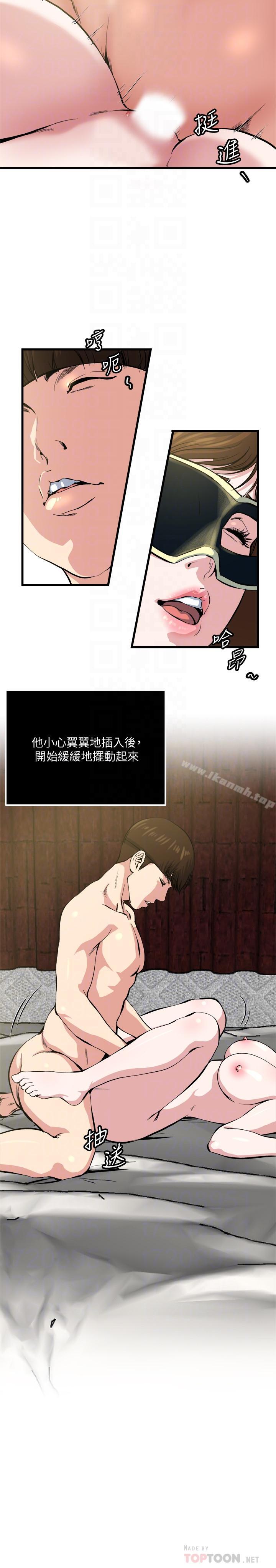 第64話-以一对四的妻子 - 第12.jpg页