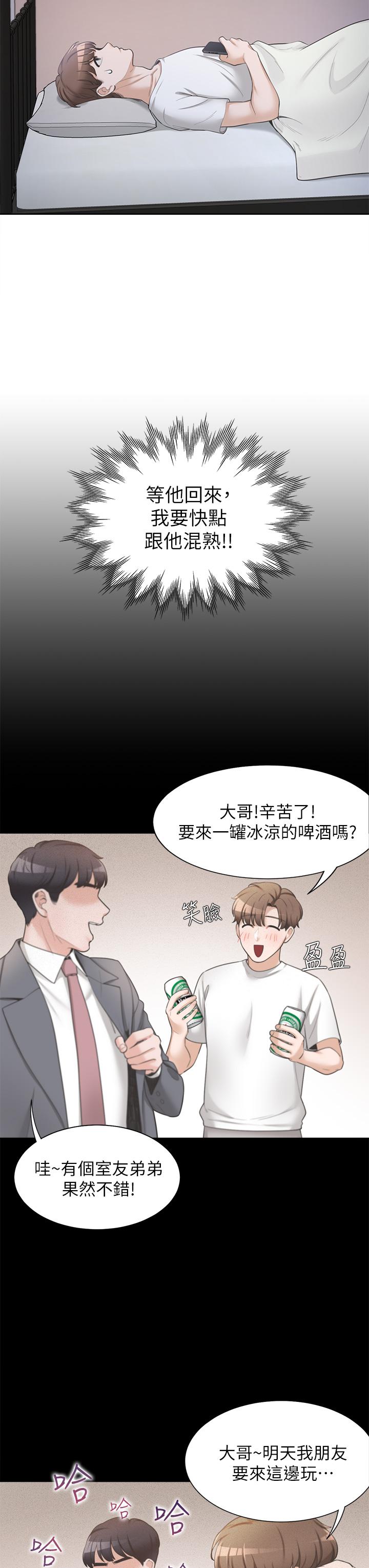 第1話-睡在上舖的裸女 - 第54.jpg页