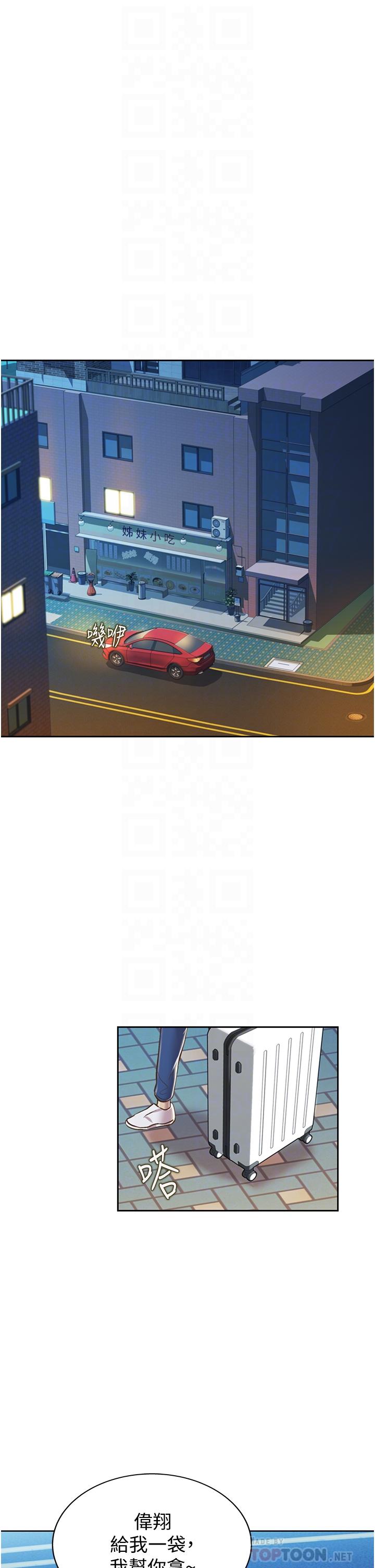 第14話-讓老師看到不該看的 - 第6.jpg页