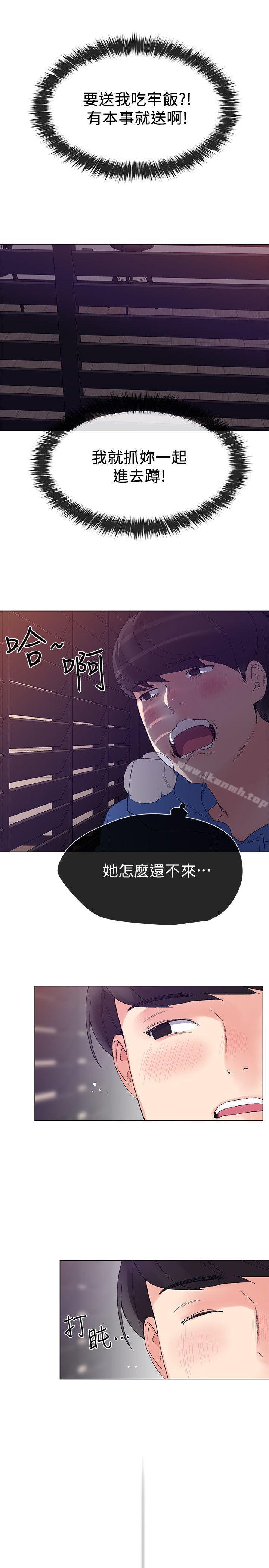 第7話-抓住丹雅把柄的赫洲 - 第30.jpg页