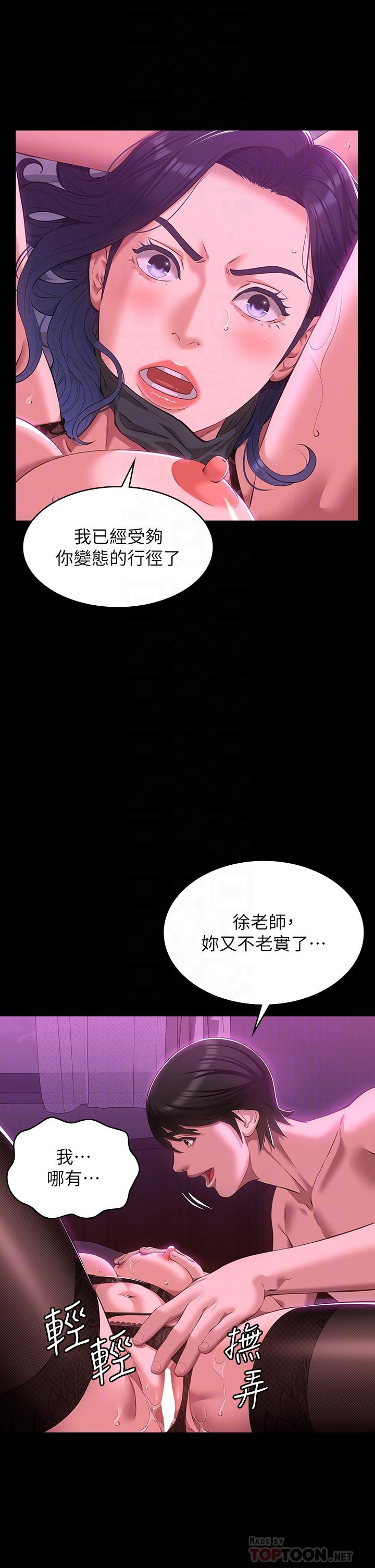 第42话-沦陷的淫乱女教师 - 第12.jpg页