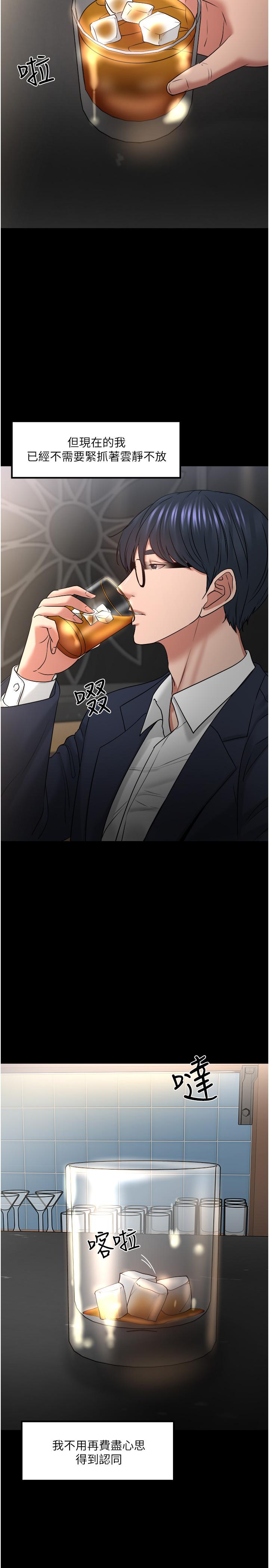 第48話-腿張開，我還沒滿足 - 第37.jpg页