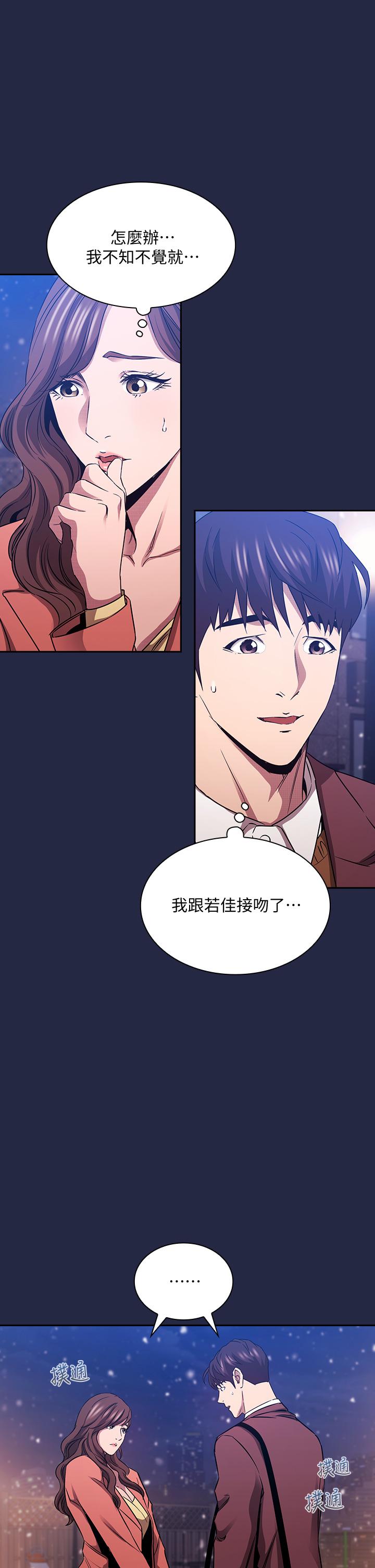 第83話-無人妨礙的火熱夜晚 - 第11.jpg页