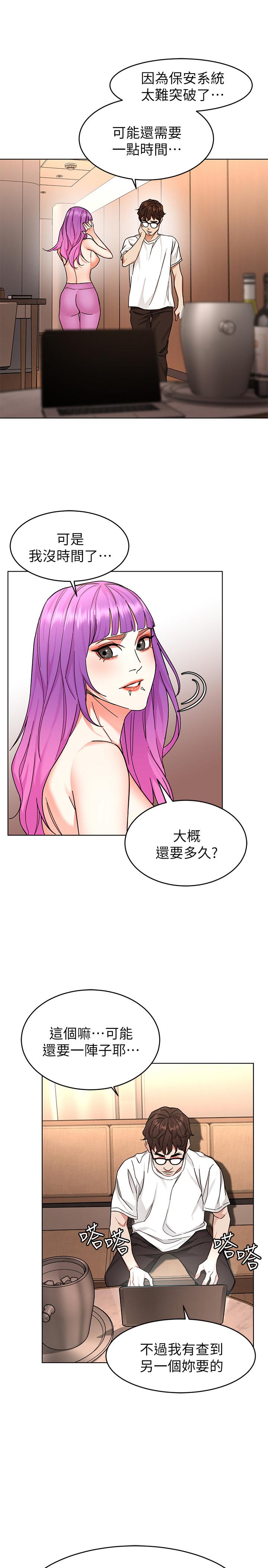 第53話-以人為餌的死亡之釣 - 第21.jpg页