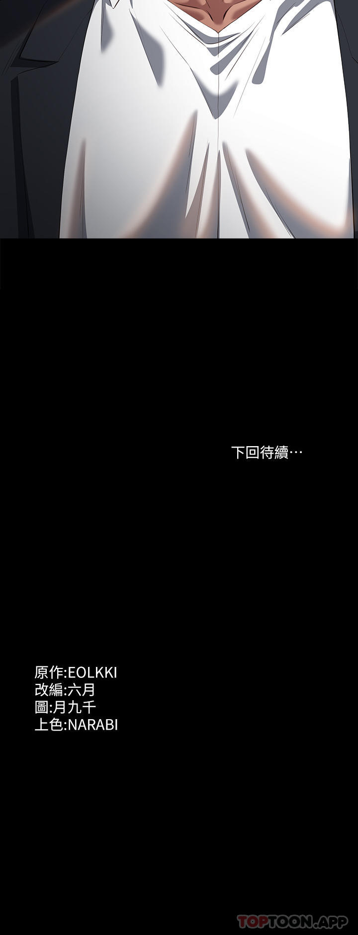 第63话-在人潮中口爆 - 第42.jpg页