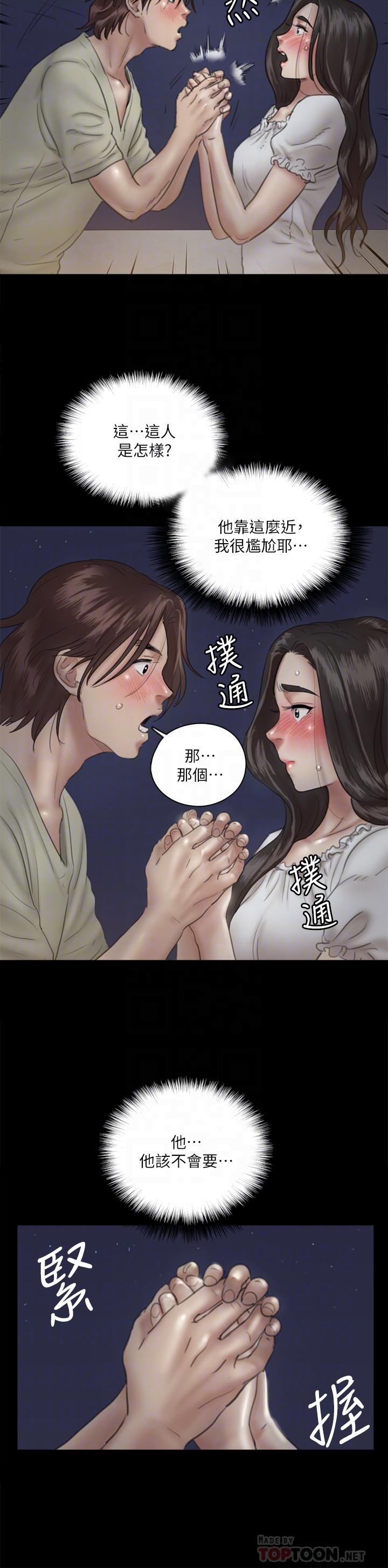 第13話-原來拍電影海報這麼情色 - 第8.jpg页