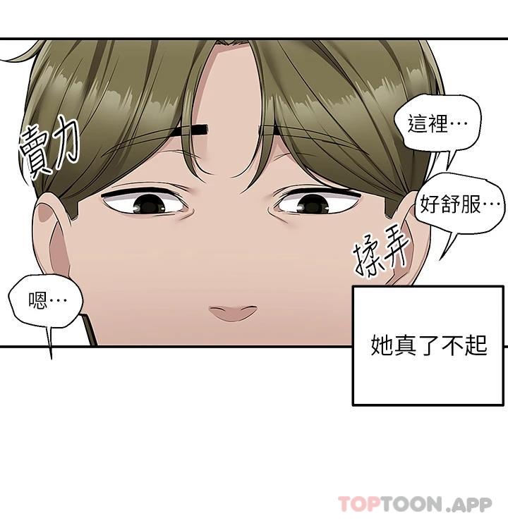 第26话-我来帮你松一下 - 第24.jpg页