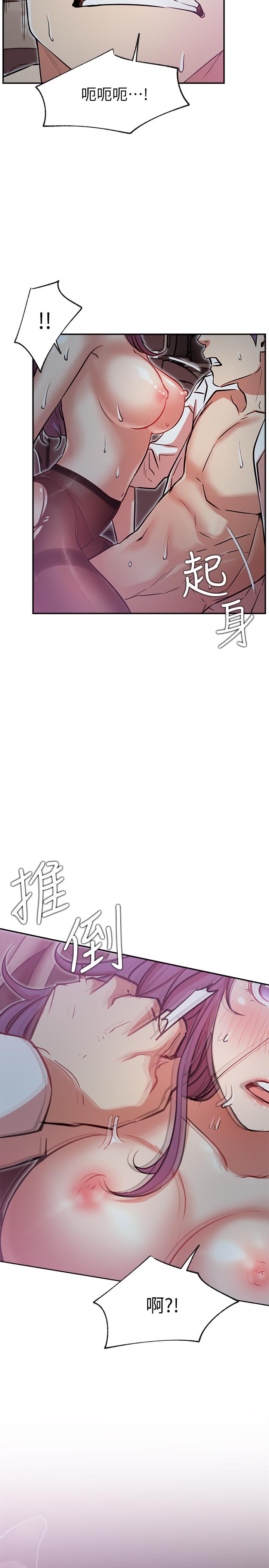 第21話-因車震而濕透的座椅 - 第27.jpg页