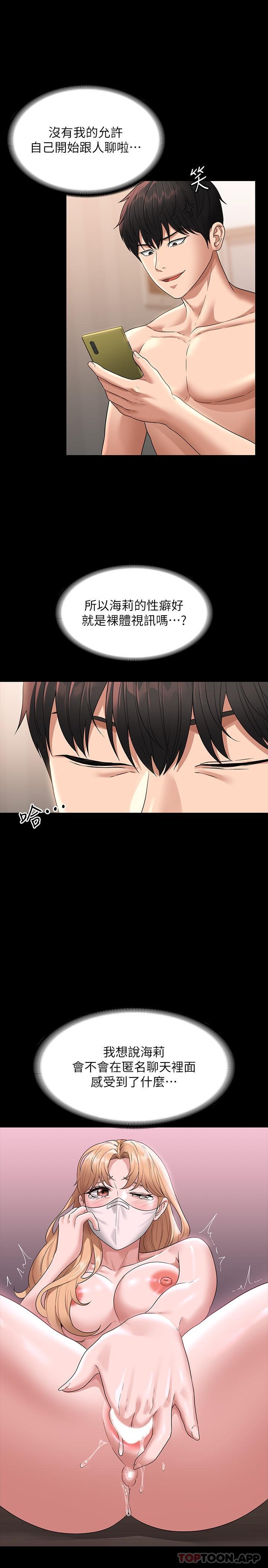 第71话-海莉变态的性癖 - 第32.jpg页