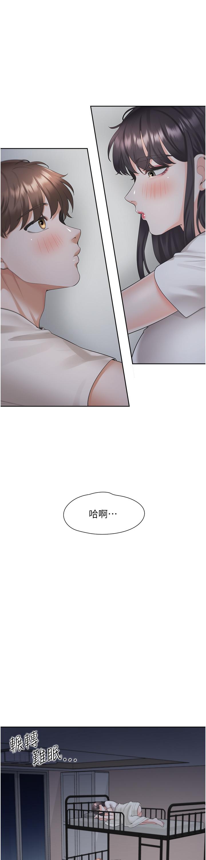 第27话-好想再做一次… - 第29.jpg页