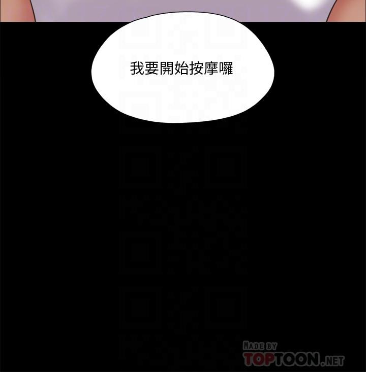 第82話-主攻敏感帶 - 第4.jpg页