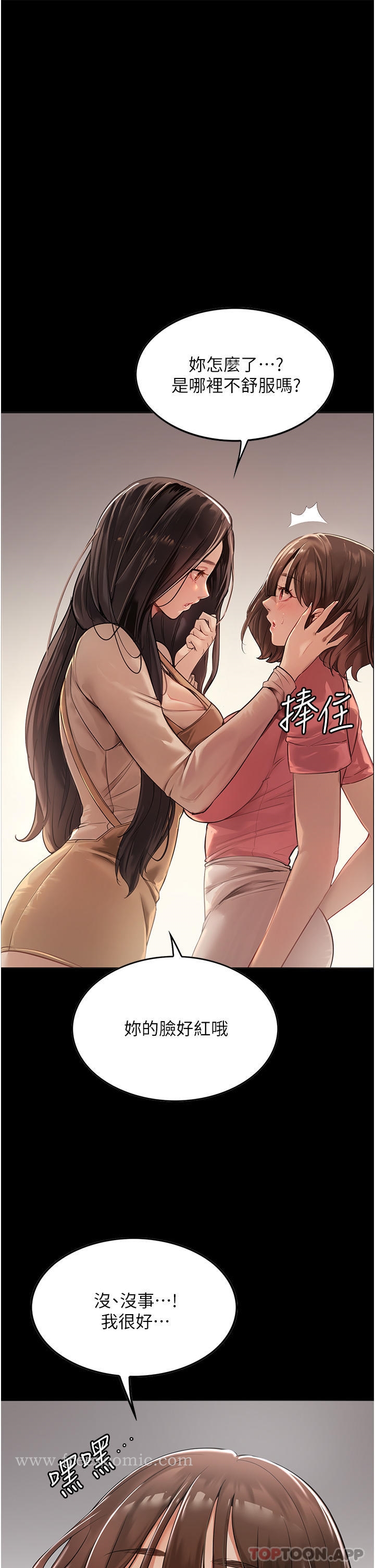 第3话-像小时候一样，一起洗吧 - 第5.jpg页