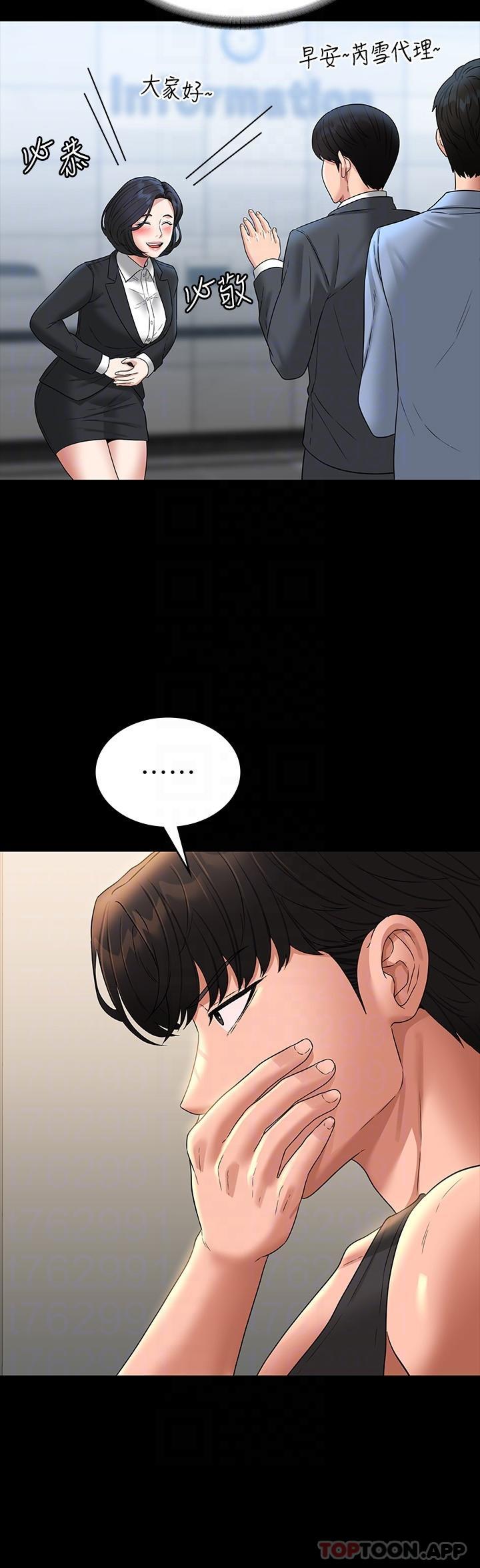 第75话-正式进攻吴悠秀 - 第12.jpg页