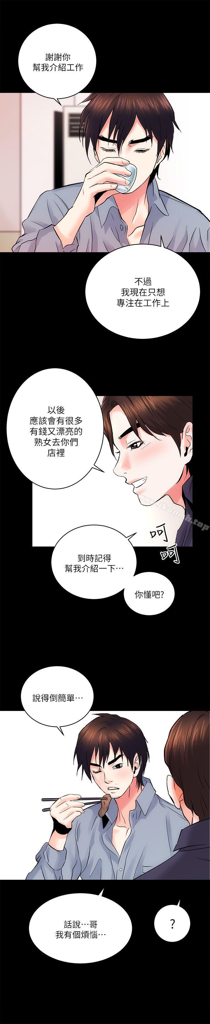 第8话 - 第32.jpg页