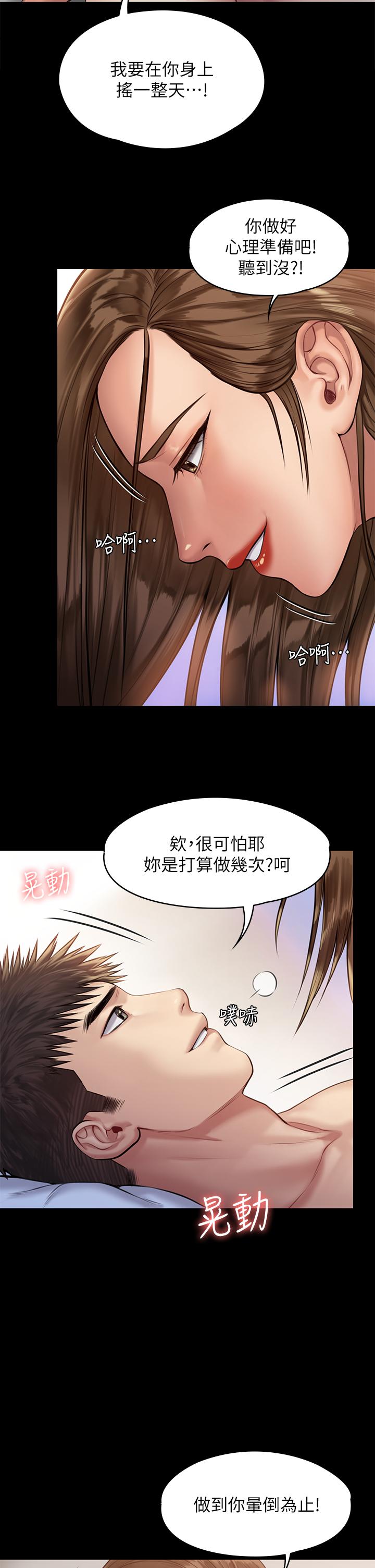 第196話-出現在電視上的白賢兒 - 第24.jpg页