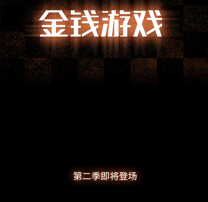 第 25 话 - 第75.jpg页
