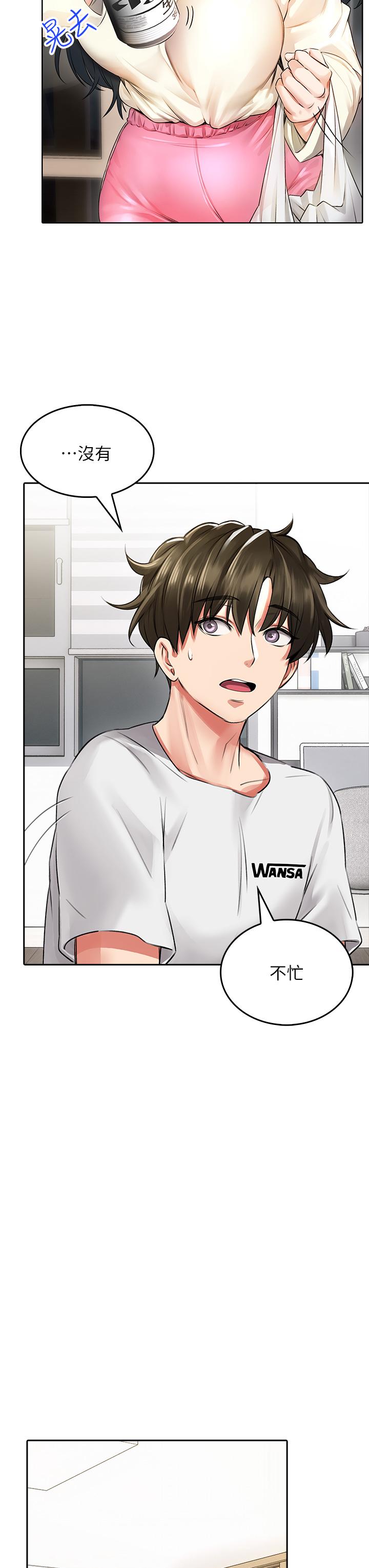 第6話-先性奮的人就輸了 - 第19.jpg页