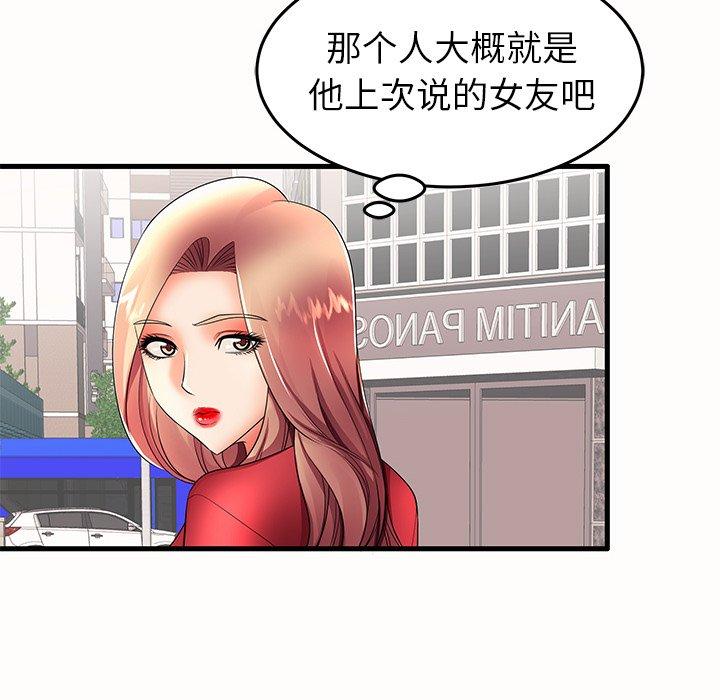第15话 - 第81.jpg页
