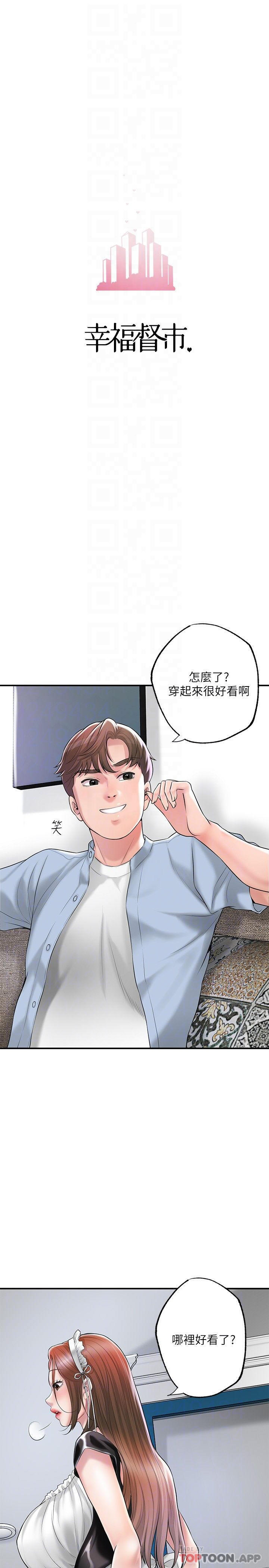 第76话-和性感女僕的床上游戏 - 第3.jpg页