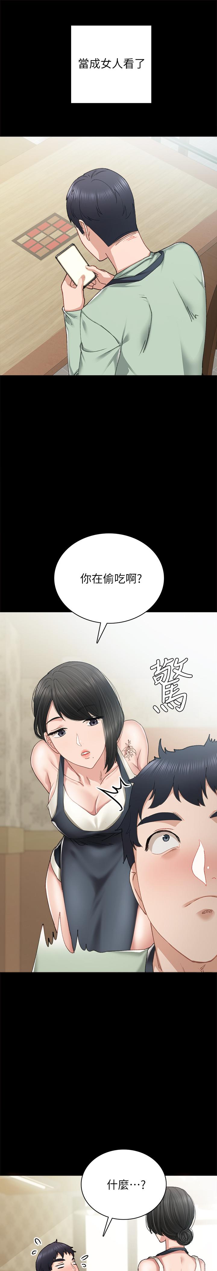 第83話-你以後只能幹我 - 第25.jpg页