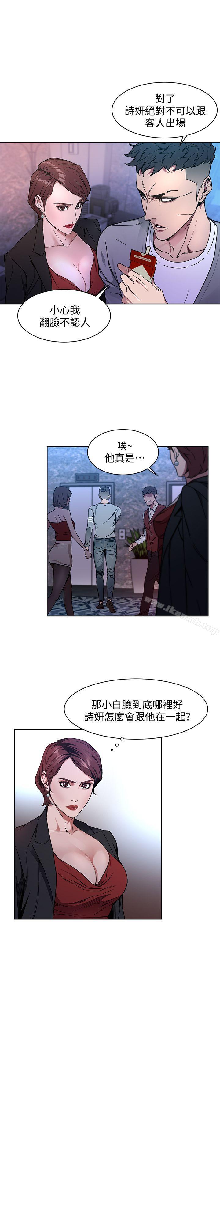 第1話-500萬元的跑腿費 - 第16.jpg页