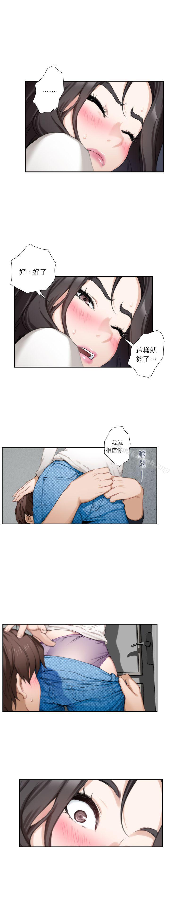 第8话 - 第20.jpg页