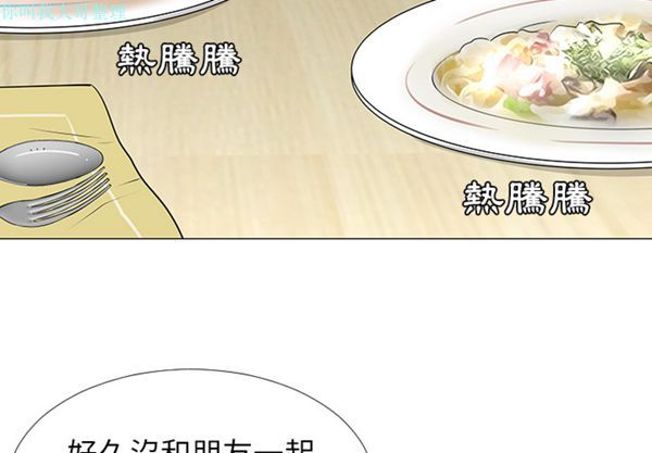 每天忍耐的男人 第 16 话 第2页