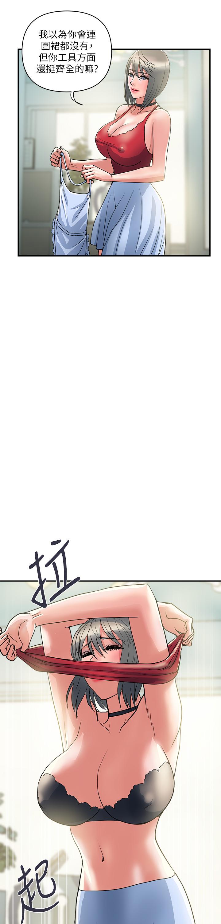 第41话-态度180度大转变的思琪 - 第9.jpg页