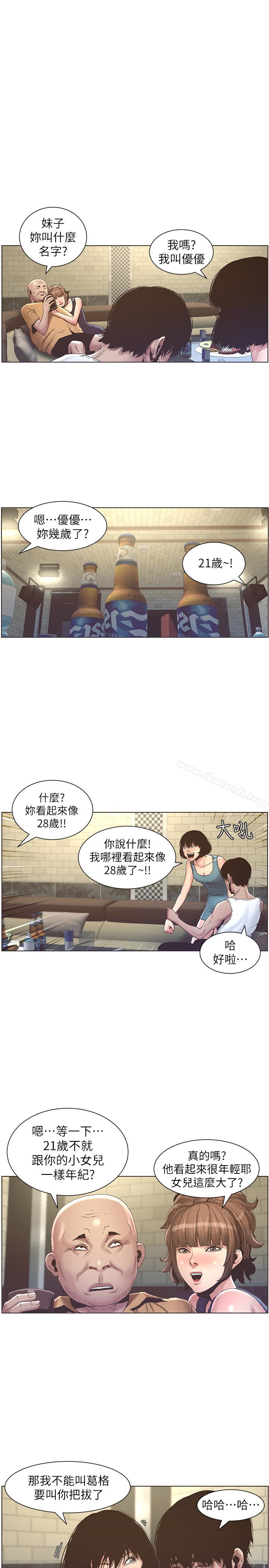 第22话-一直想起那天的画面 - 第1.jpg页