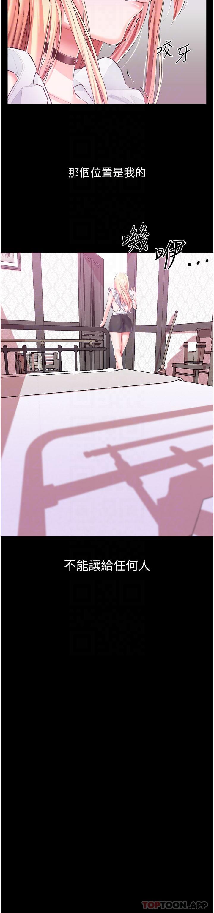 第44话-深入子宫的绝妙快感 - 第6.jpg页