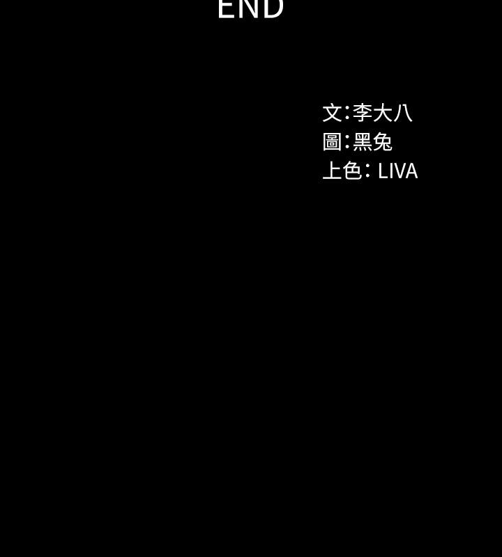 最终话 两人的选择 - 第35.jpg页