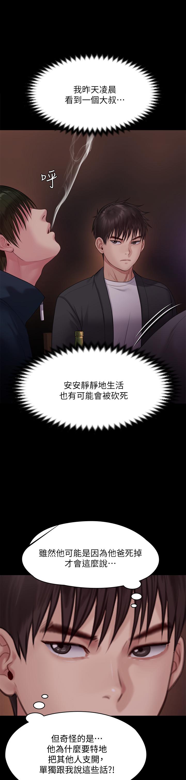 第219話-只有駿彪媽有這個價值 - 第33.jpg页