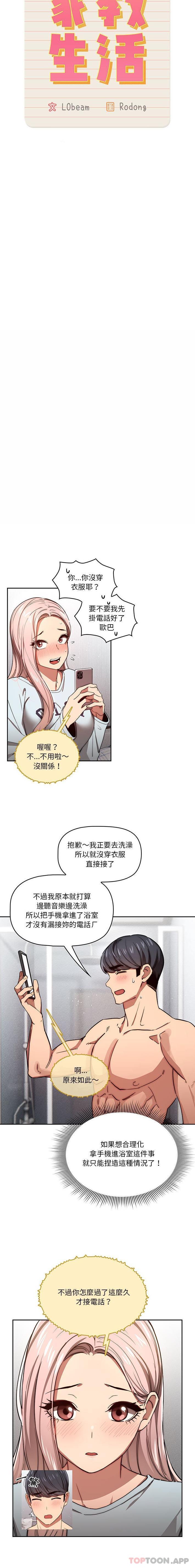 第49话 - 第2.jpg页
