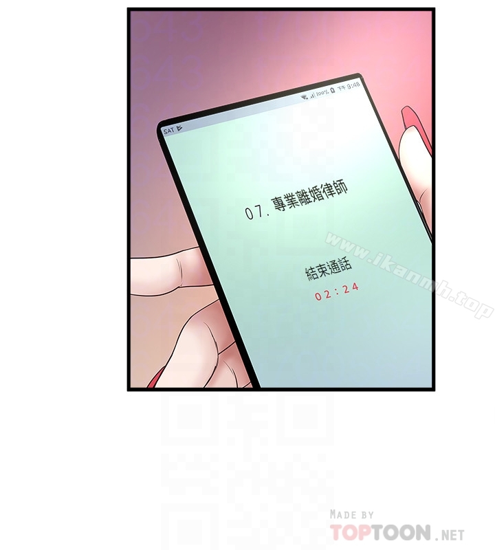 第46话-初希充满弹性的肉体 - 第11.jpg页