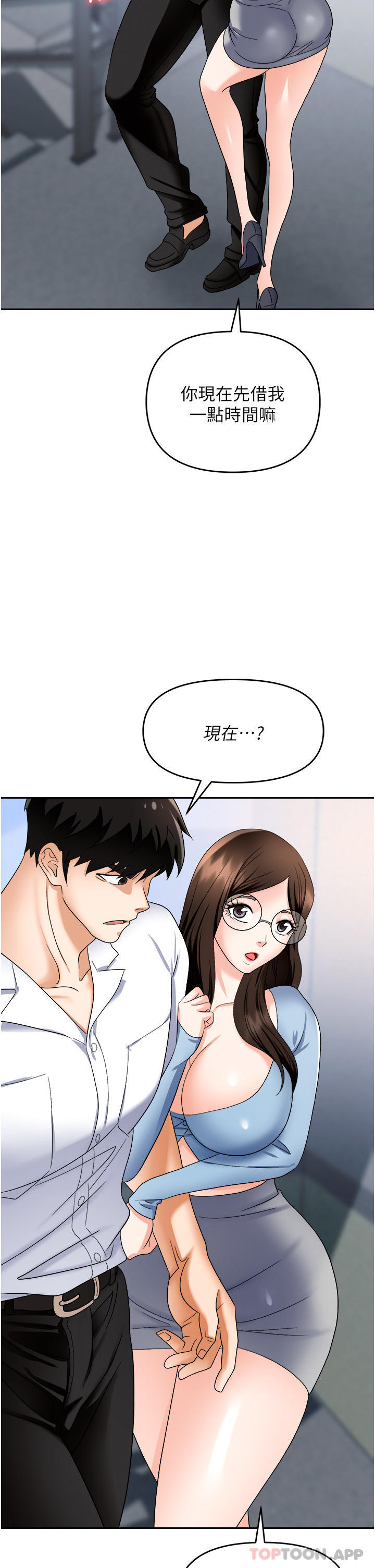 第35话-被完美调教的性奴 - 第23.jpg页