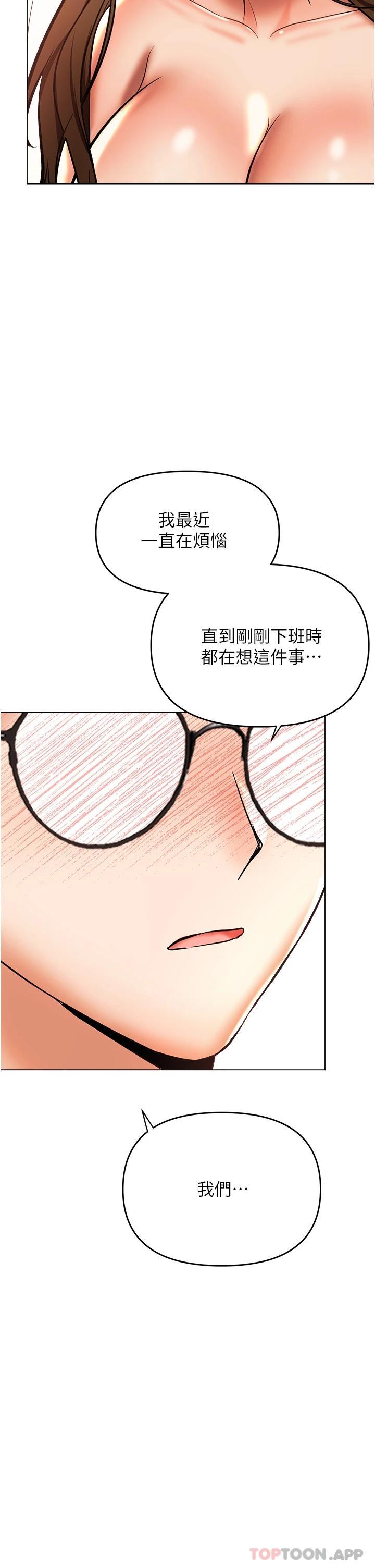 第44话-想被老公操一辈子 - 第37.jpg页
